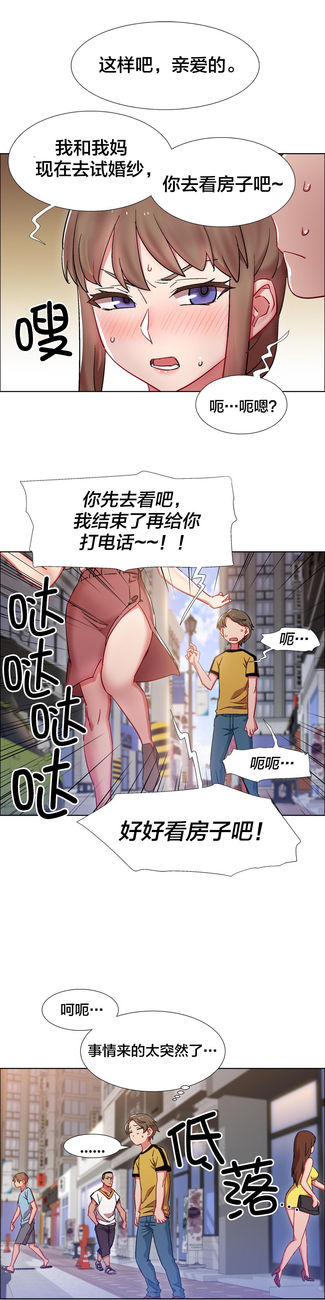 h动漫漫画韩漫全集-第38话 房地产的女老板(二)无删减无遮挡章节图片 