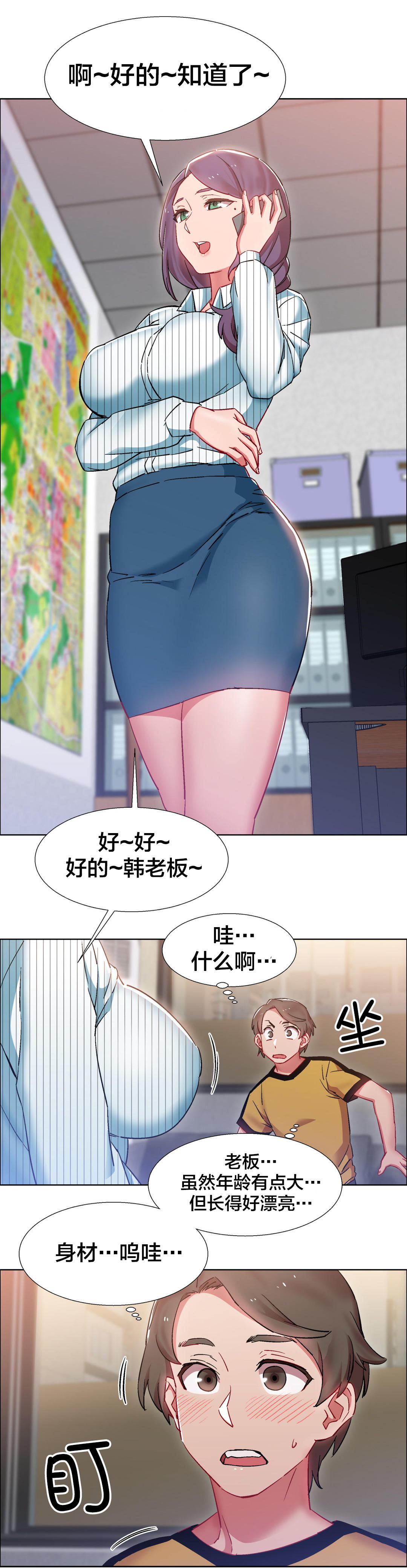 h动漫漫画韩漫全集-第39话 房地产的女老板(三)无删减无遮挡章节图片 