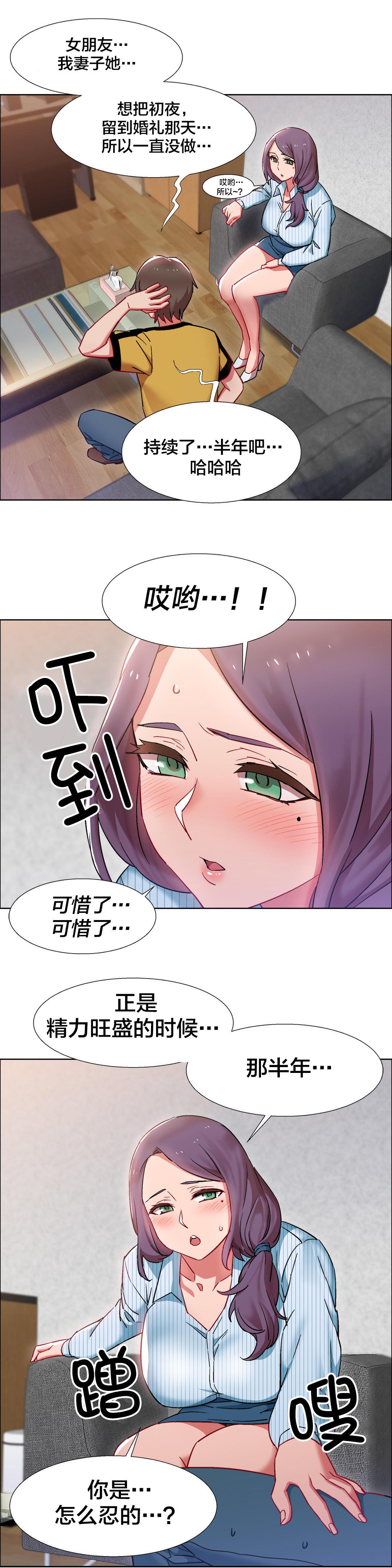 h动漫漫画韩漫全集-第39话 房地产的女老板(三)无删减无遮挡章节图片 