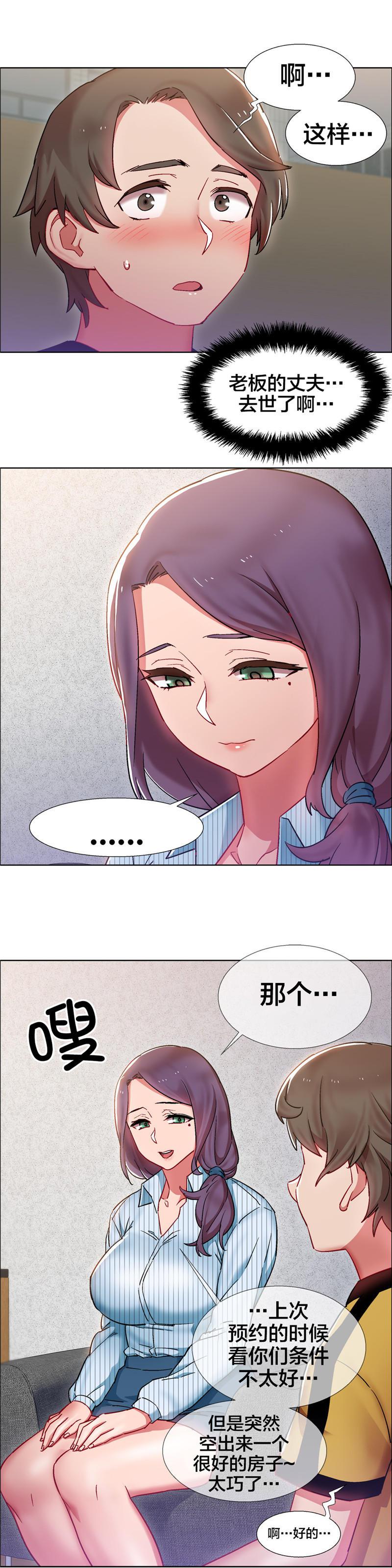 h动漫漫画韩漫全集-第40话 房地产的女老板(四)无删减无遮挡章节图片 