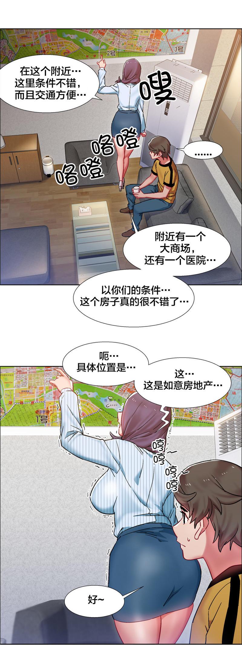 h动漫漫画韩漫全集-第40话 房地产的女老板(四)无删减无遮挡章节图片 