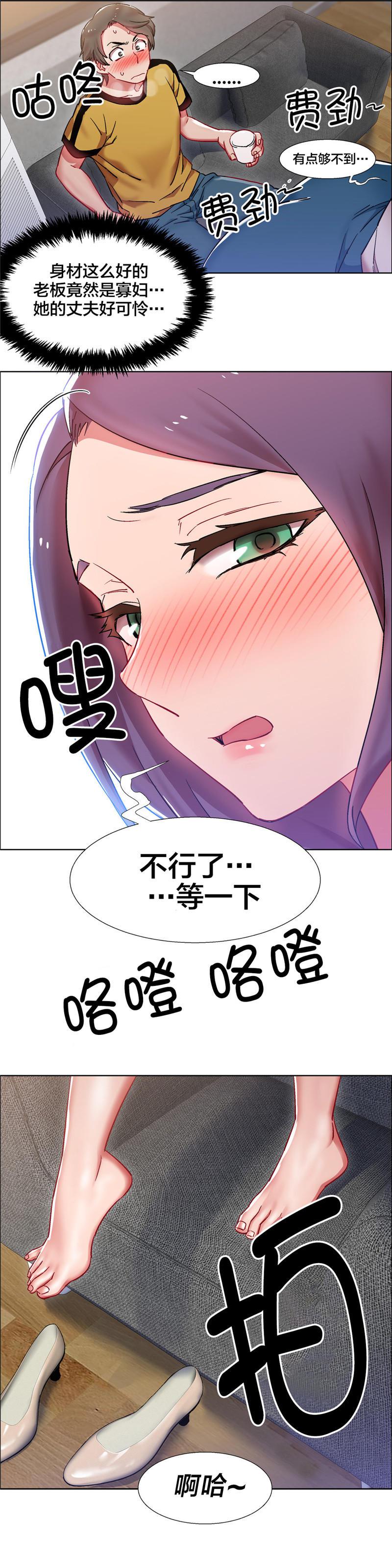 h动漫漫画韩漫全集-第40话 房地产的女老板(四)无删减无遮挡章节图片 