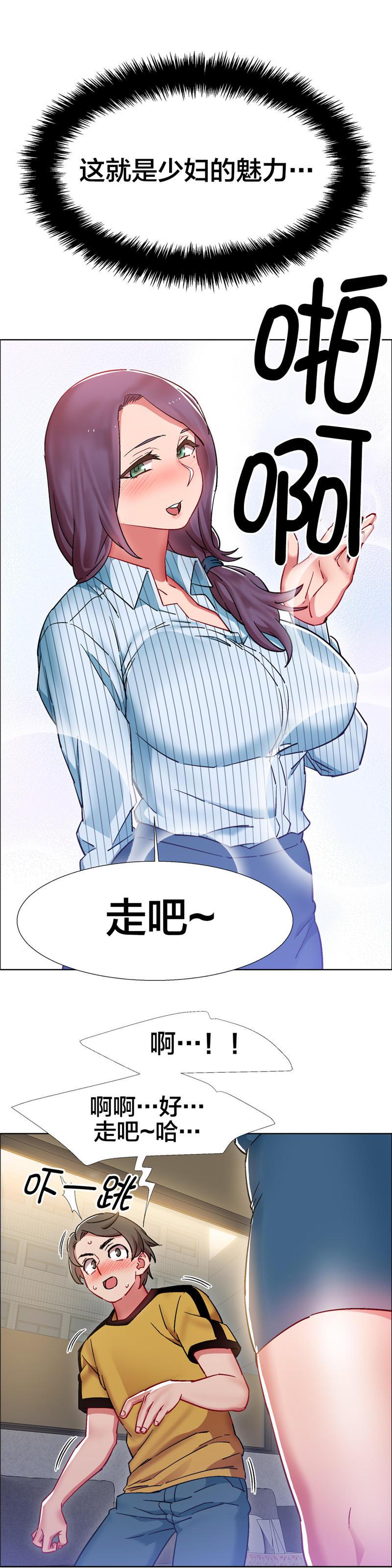 h动漫漫画韩漫全集-第40话 房地产的女老板(四)无删减无遮挡章节图片 