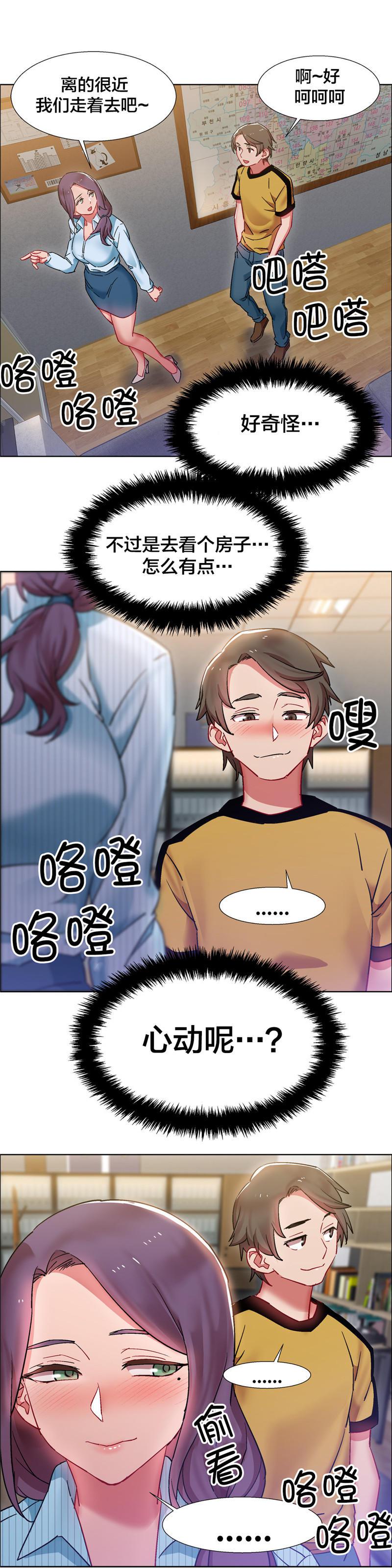 h动漫漫画韩漫全集-第40话 房地产的女老板(四)无删减无遮挡章节图片 
