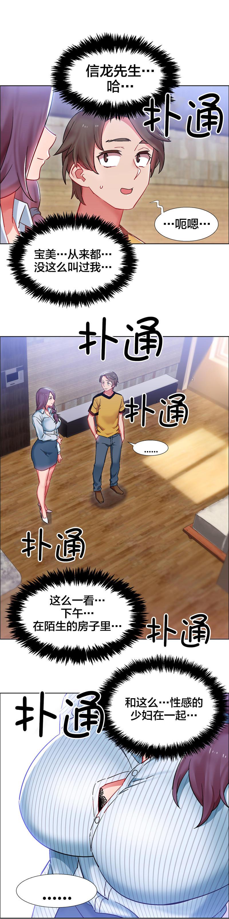 h动漫漫画韩漫全集-第41话 房地产的女老板(五)无删减无遮挡章节图片 