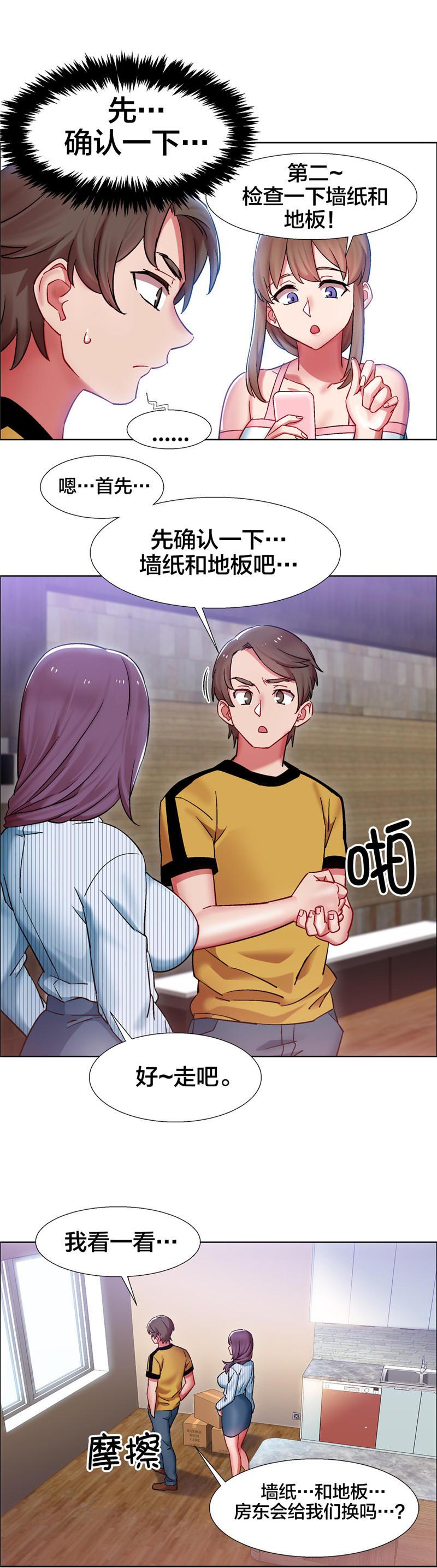 h动漫漫画韩漫全集-第41话 房地产的女老板(五)无删减无遮挡章节图片 