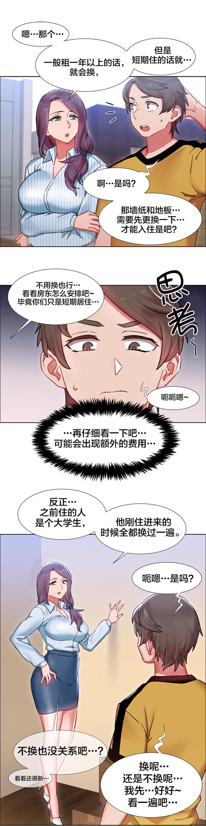 h动漫漫画韩漫全集-第41话 房地产的女老板(五)无删减无遮挡章节图片 