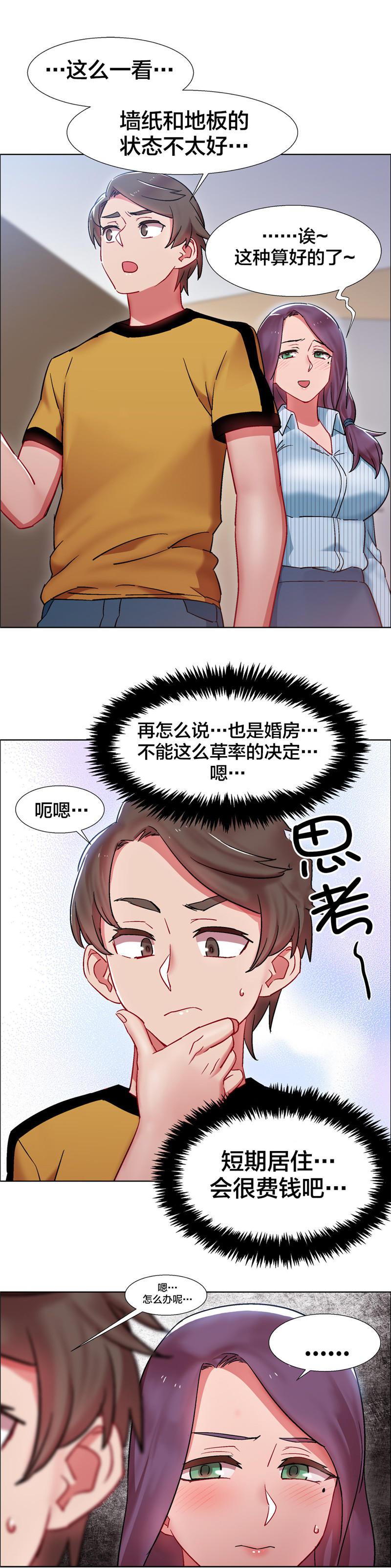 h动漫漫画韩漫全集-第41话 房地产的女老板(五)无删减无遮挡章节图片 