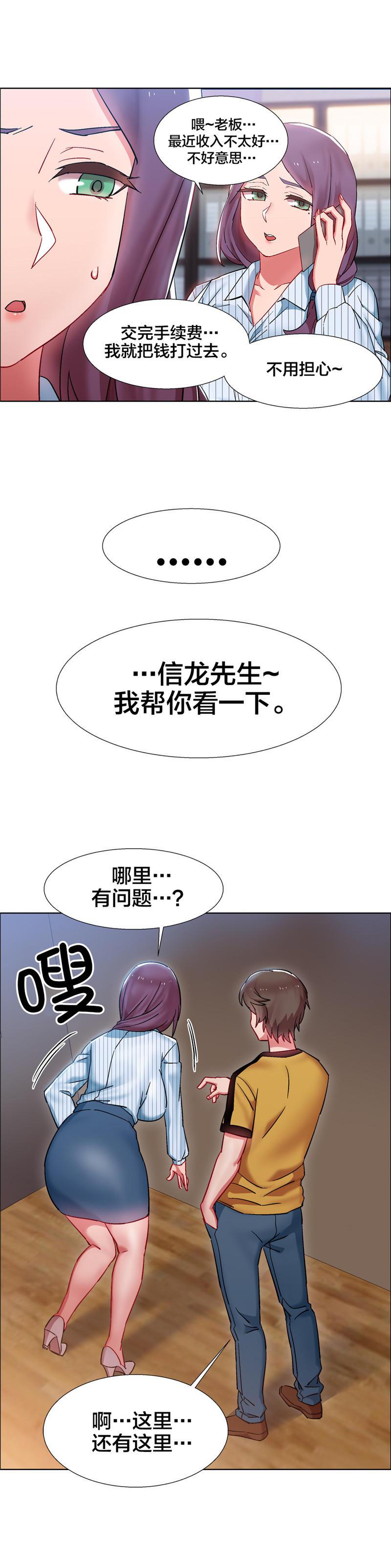 h动漫漫画韩漫全集-第41话 房地产的女老板(五)无删减无遮挡章节图片 