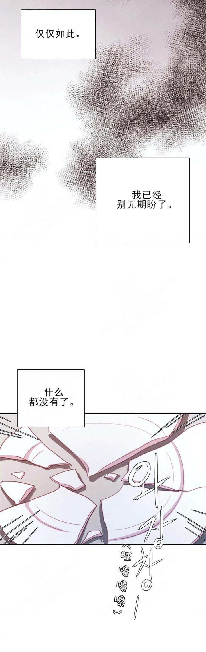 火影忍者疾风传漫画韩漫全集-第2话无删减无遮挡章节图片 