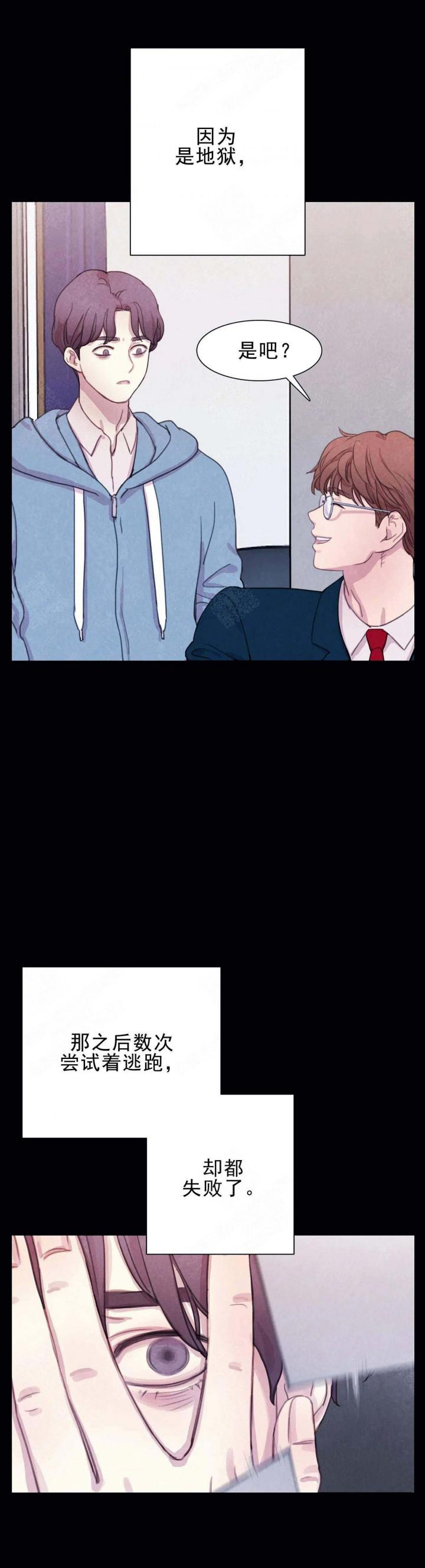 火影忍者疾风传漫画韩漫全集-第2话无删减无遮挡章节图片 