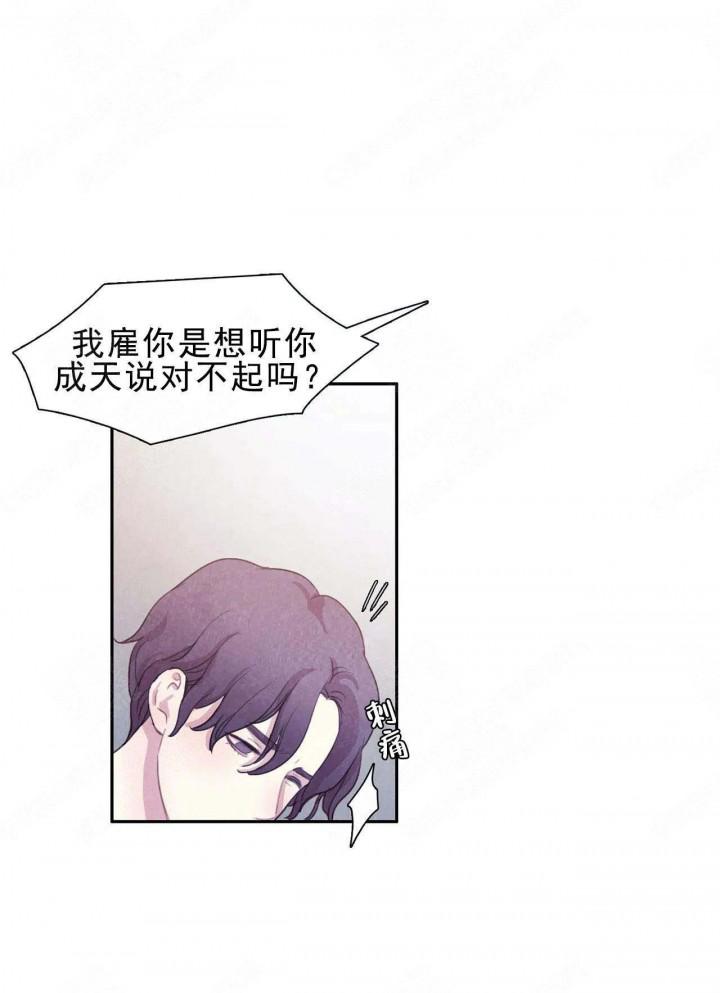 火影忍者疾风传漫画韩漫全集-第2话无删减无遮挡章节图片 