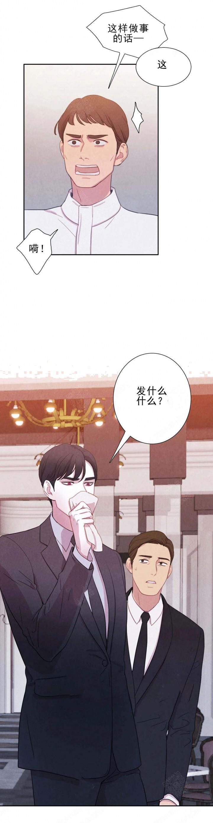 火影忍者疾风传漫画韩漫全集-第2话无删减无遮挡章节图片 