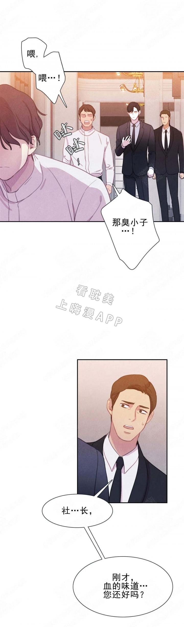 火影忍者疾风传漫画韩漫全集-第4话无删减无遮挡章节图片 