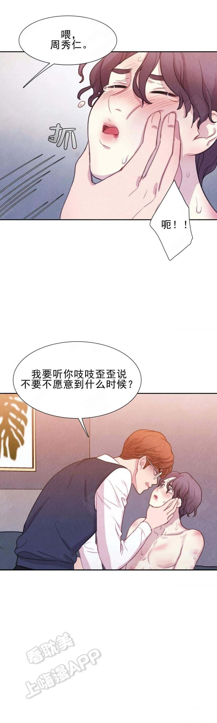 火影忍者疾风传漫画韩漫全集-第6话无删减无遮挡章节图片 