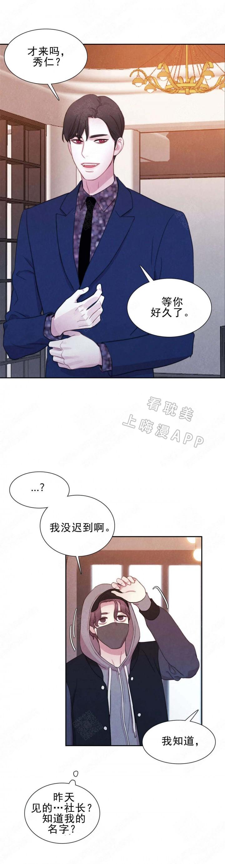 火影忍者疾风传漫画韩漫全集-第7话无删减无遮挡章节图片 