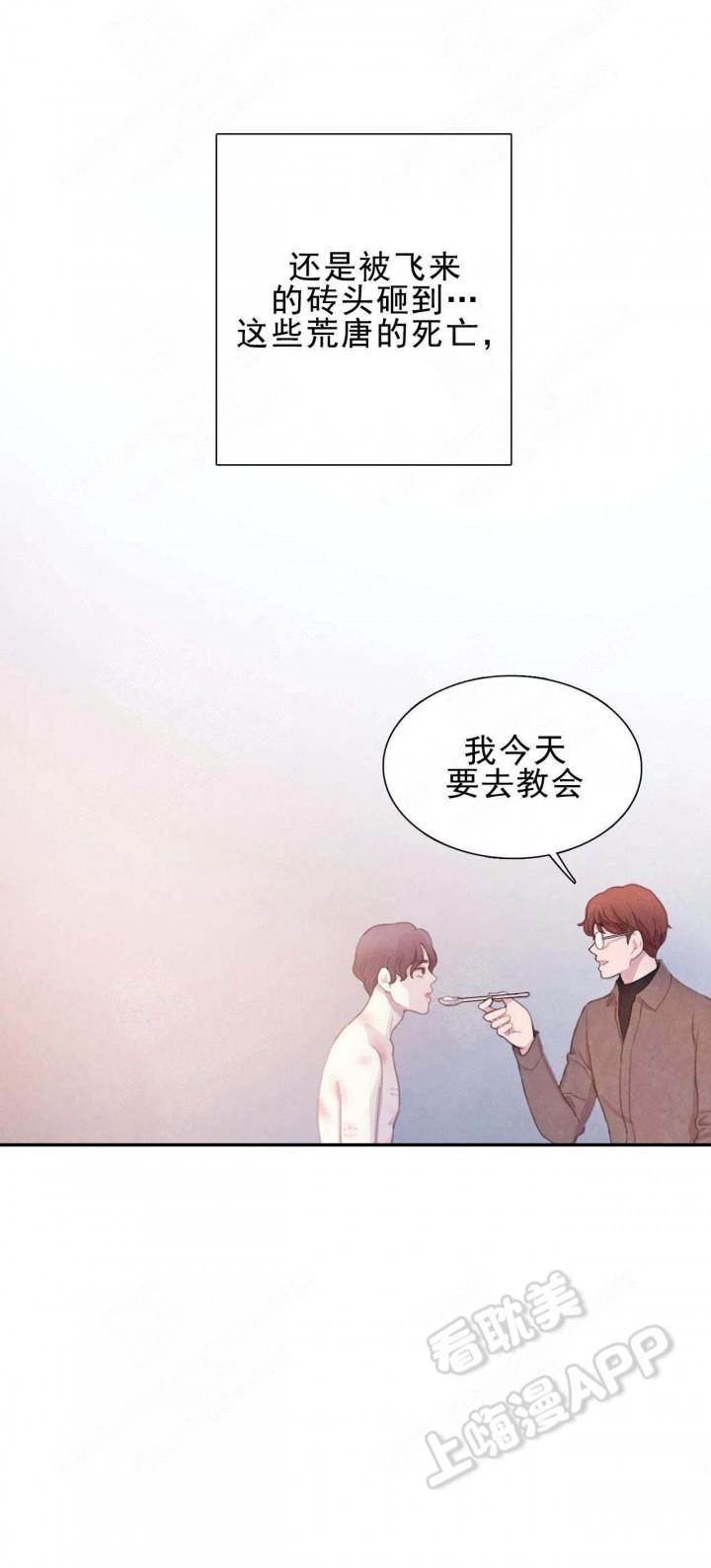 火影忍者疾风传漫画韩漫全集-第7话无删减无遮挡章节图片 