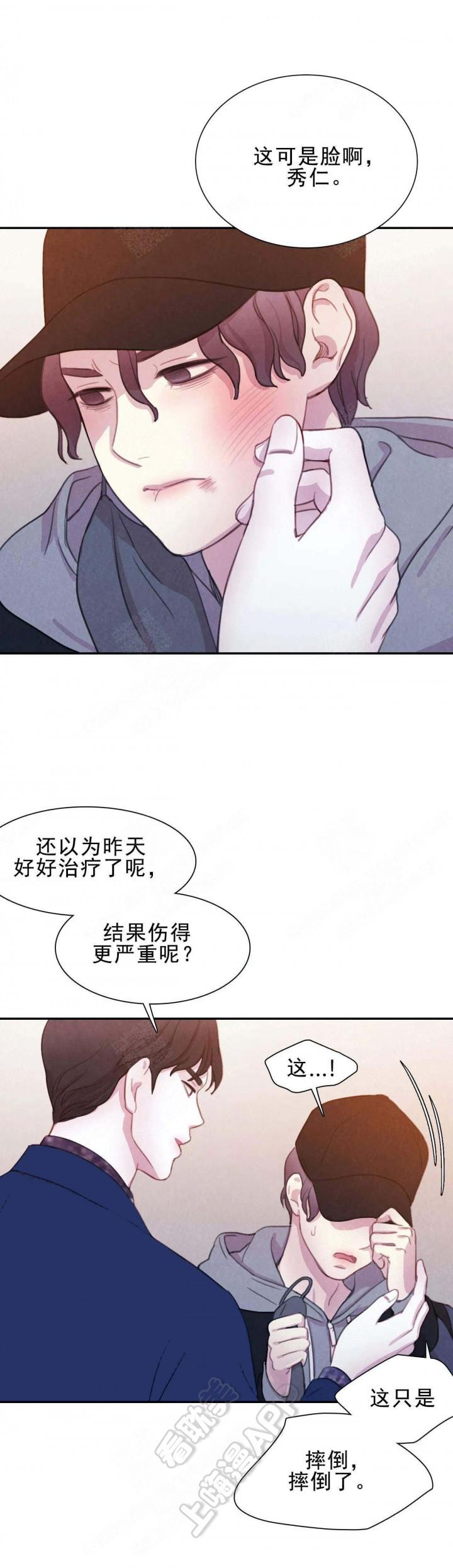 火影忍者疾风传漫画韩漫全集-第7话无删减无遮挡章节图片 