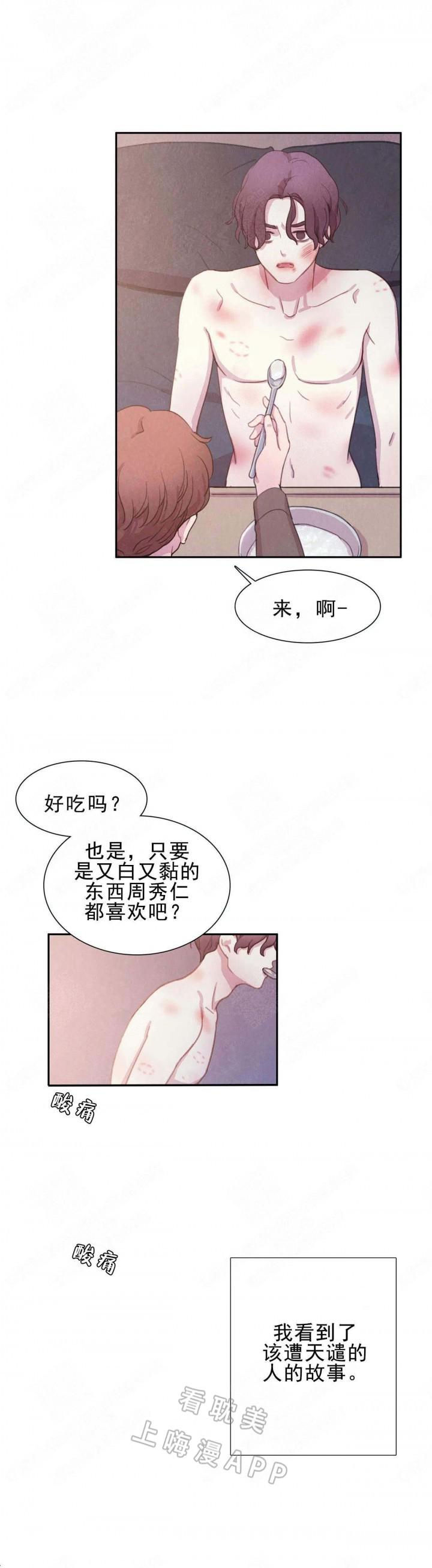 火影忍者疾风传漫画韩漫全集-第7话无删减无遮挡章节图片 