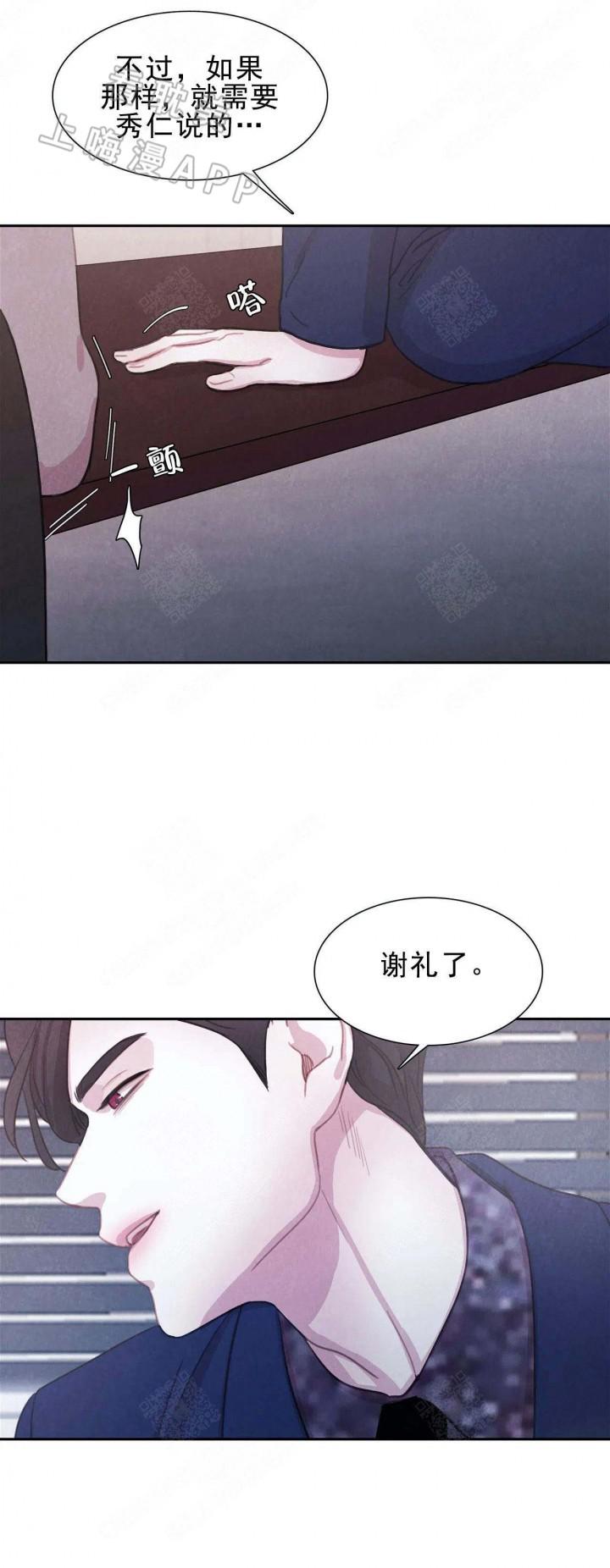 火影忍者疾风传漫画韩漫全集-第8话无删减无遮挡章节图片 