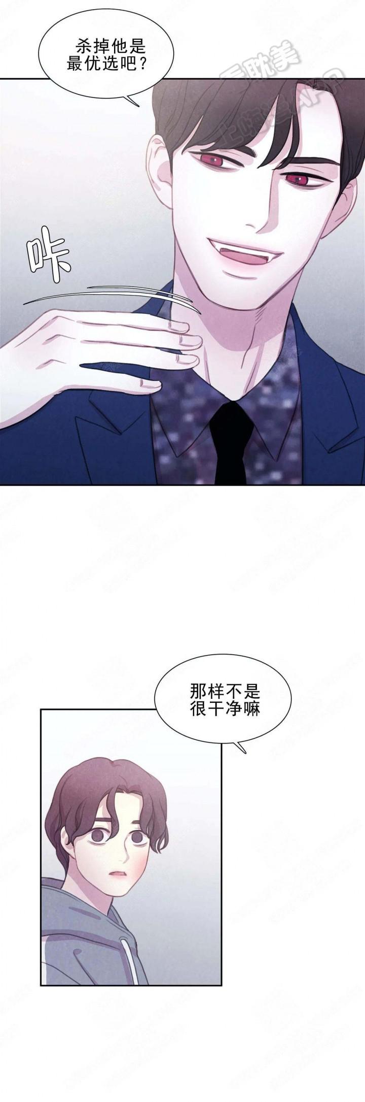 火影忍者疾风传漫画韩漫全集-第8话无删减无遮挡章节图片 