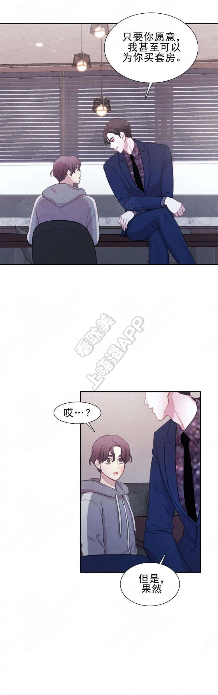 火影忍者疾风传漫画韩漫全集-第8话无删减无遮挡章节图片 