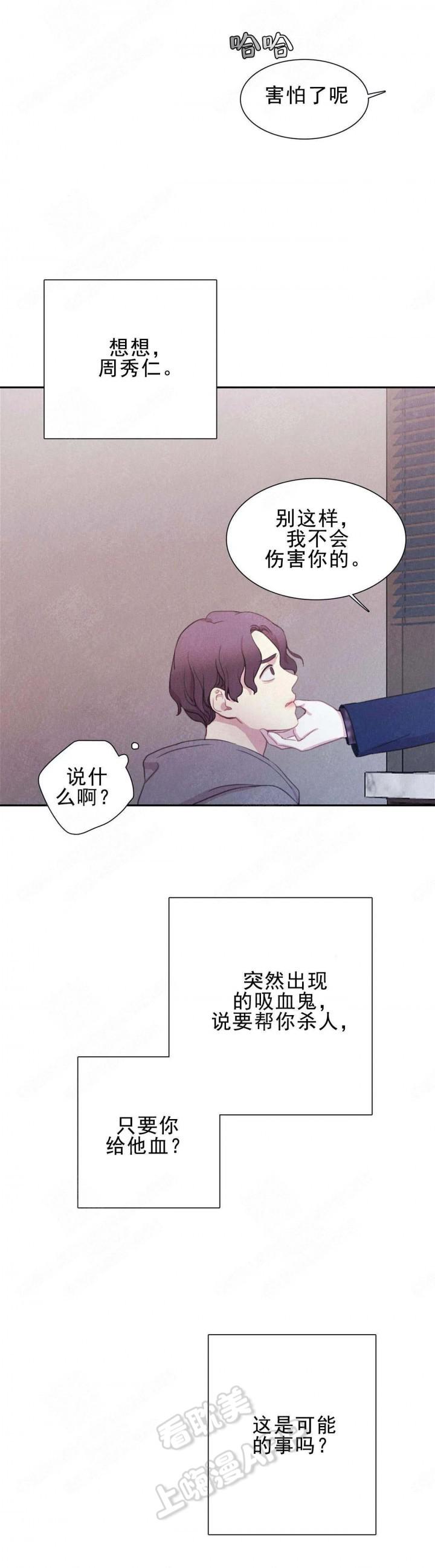 火影忍者疾风传漫画韩漫全集-第9话无删减无遮挡章节图片 