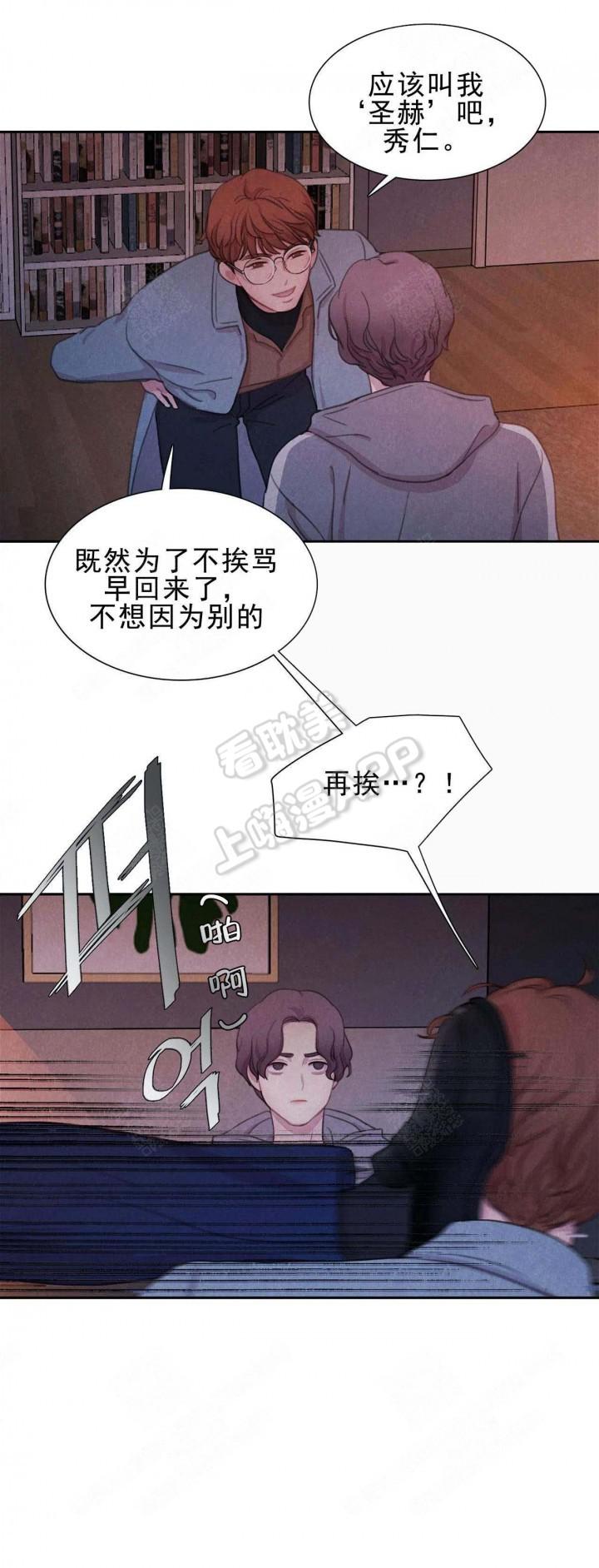 火影忍者疾风传漫画韩漫全集-第11话无删减无遮挡章节图片 