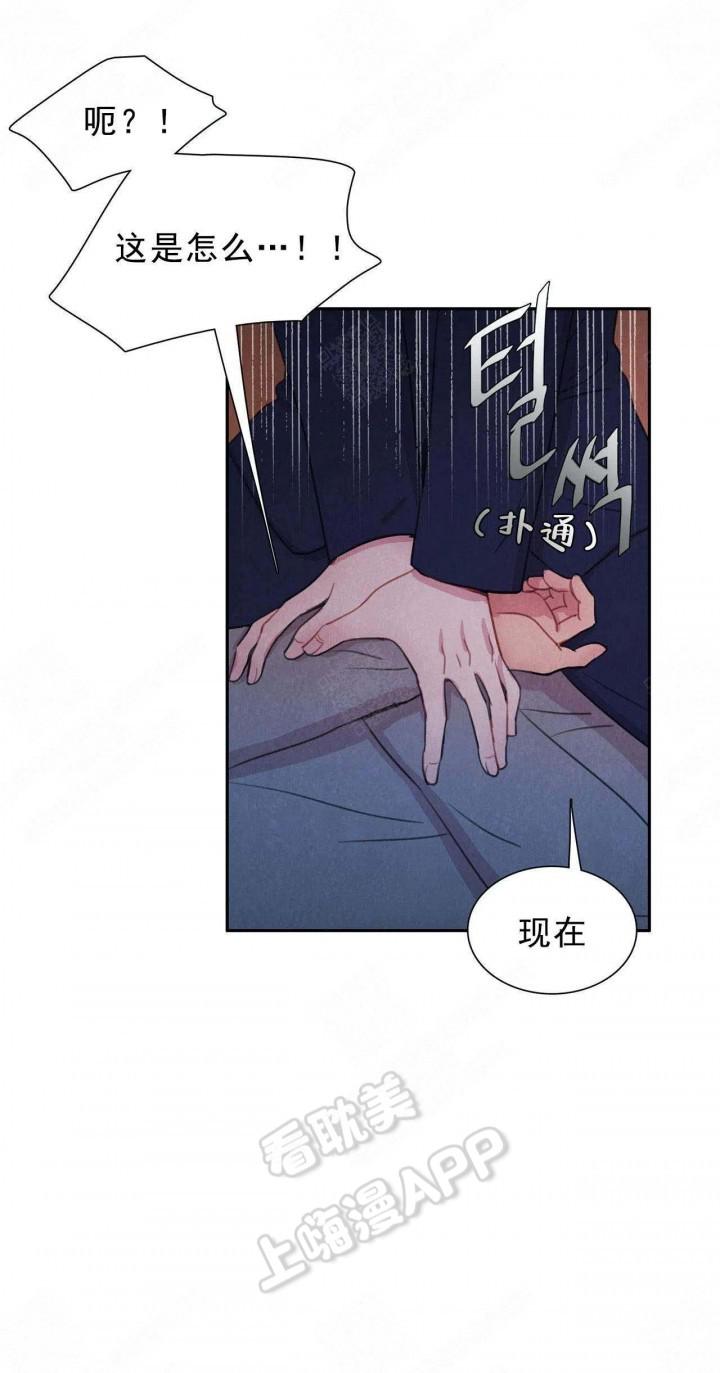 火影忍者疾风传漫画韩漫全集-第11话无删减无遮挡章节图片 