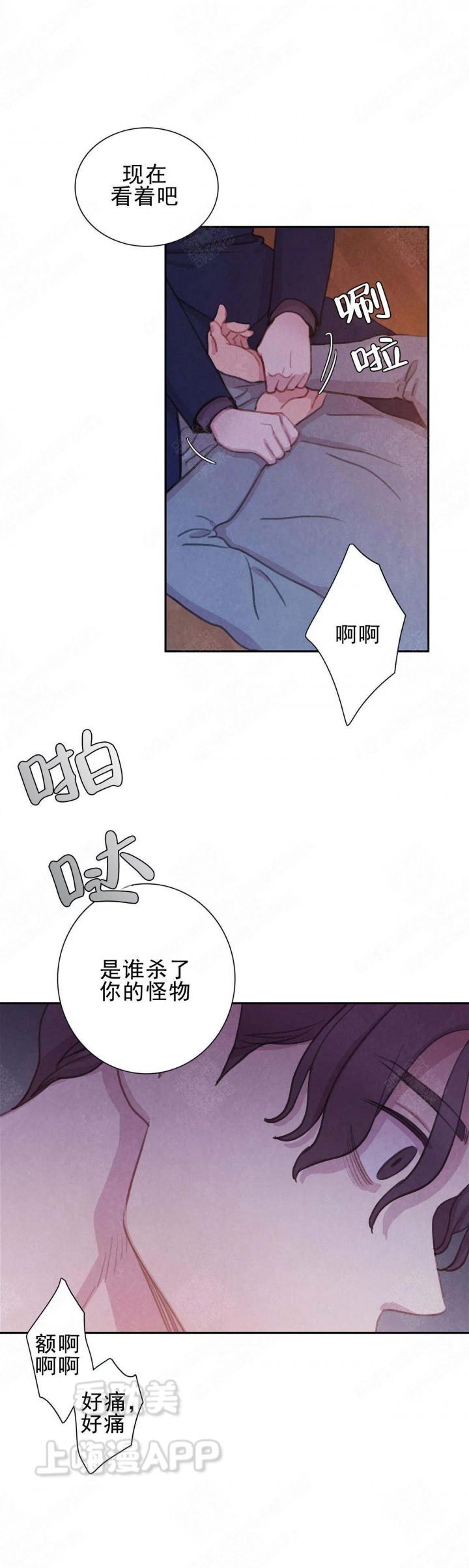 火影忍者疾风传漫画韩漫全集-第12话无删减无遮挡章节图片 