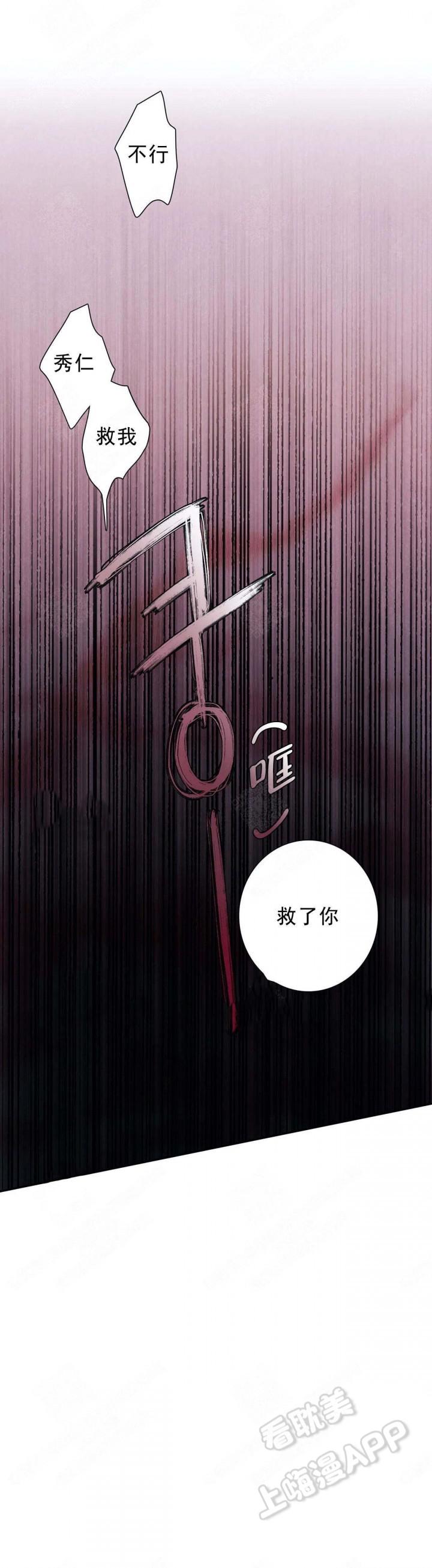 火影忍者疾风传漫画韩漫全集-第12话无删减无遮挡章节图片 
