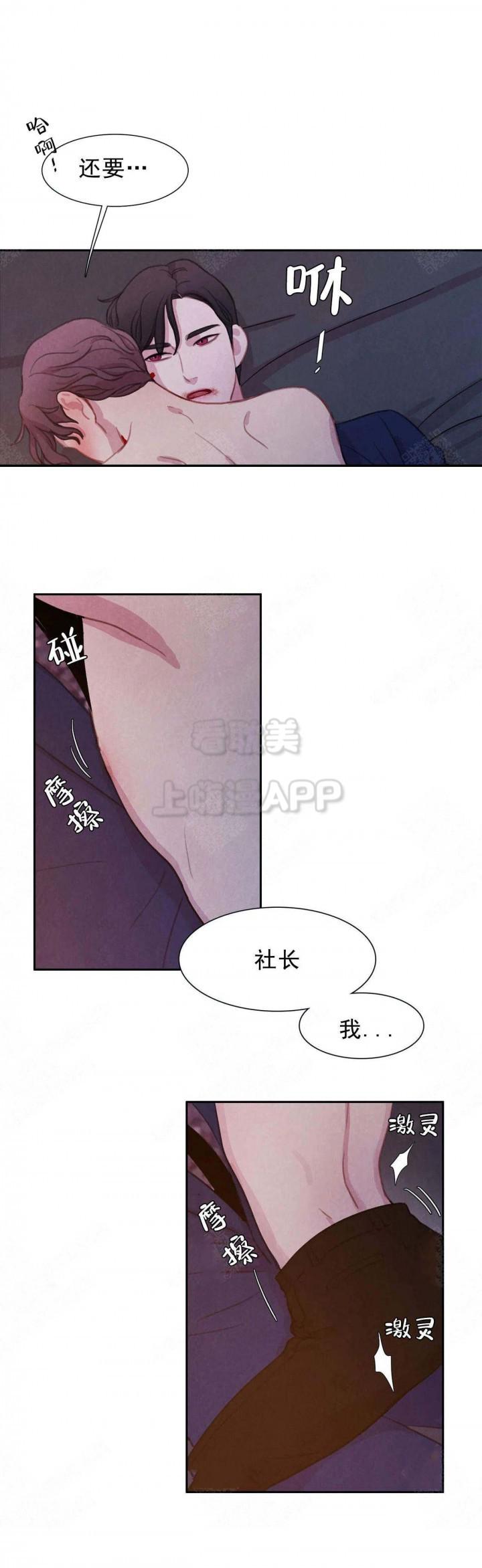 火影忍者疾风传漫画韩漫全集-第13话无删减无遮挡章节图片 