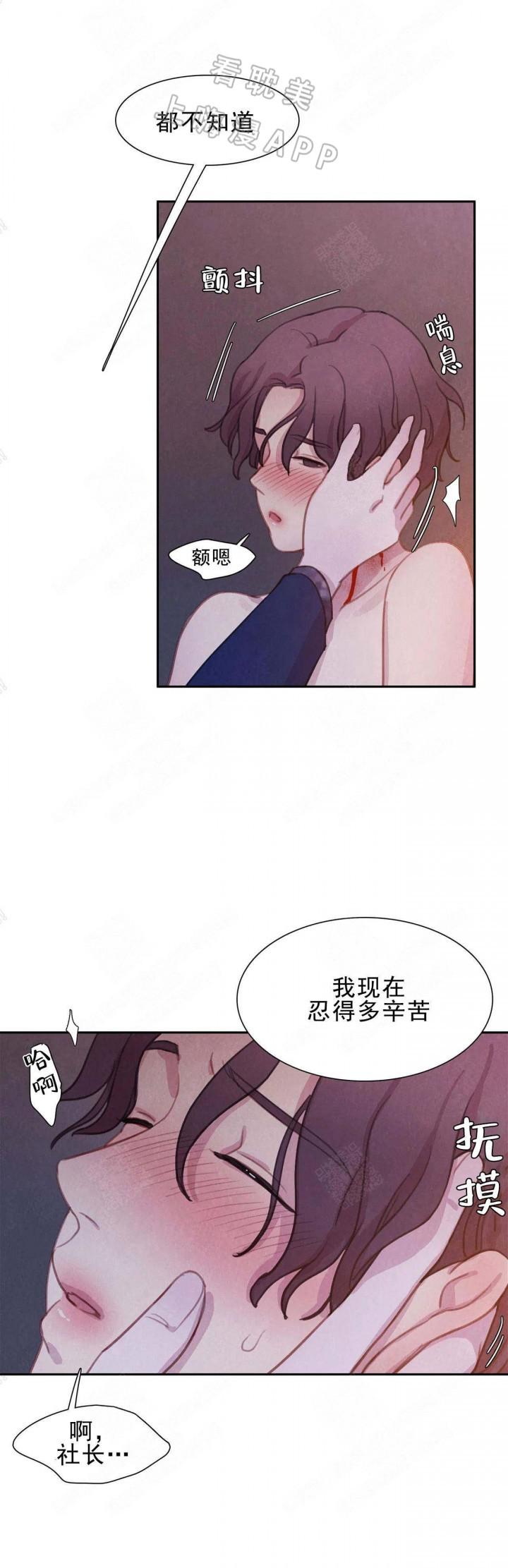 火影忍者疾风传漫画韩漫全集-第13话无删减无遮挡章节图片 