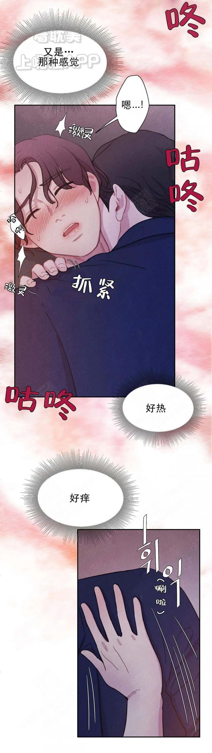 火影忍者疾风传漫画韩漫全集-第13话无删减无遮挡章节图片 