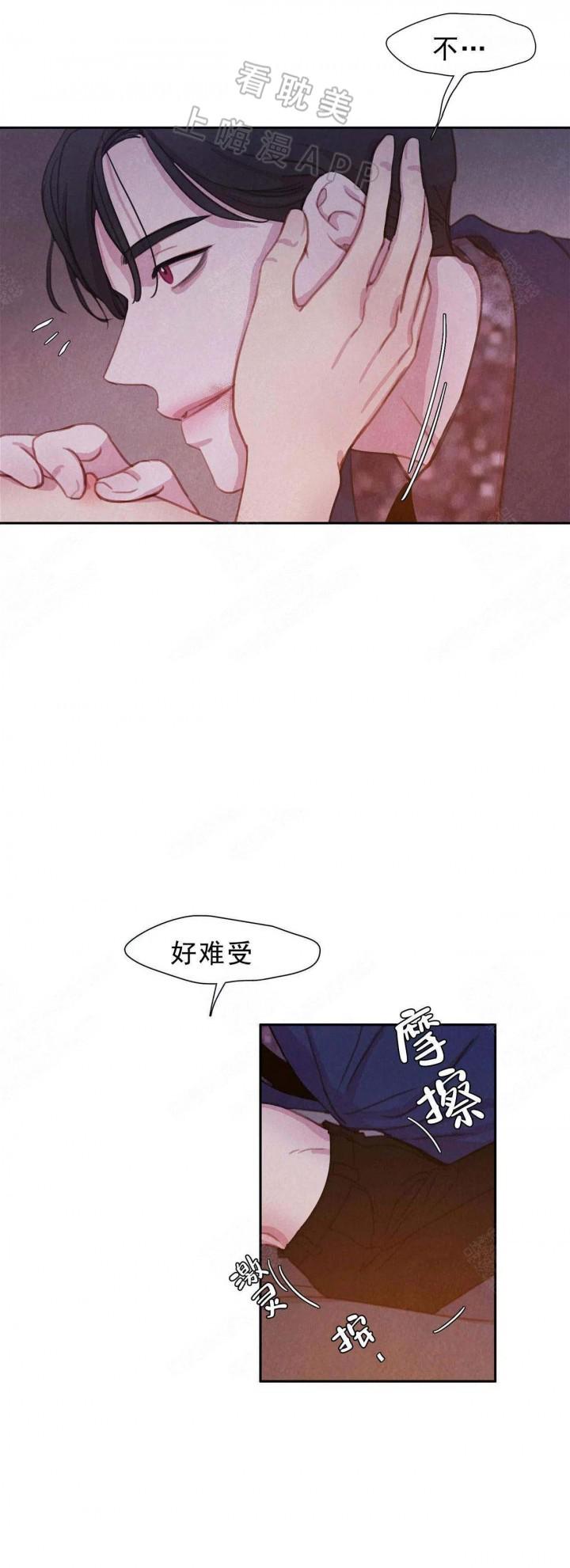 火影忍者疾风传漫画韩漫全集-第14话无删减无遮挡章节图片 
