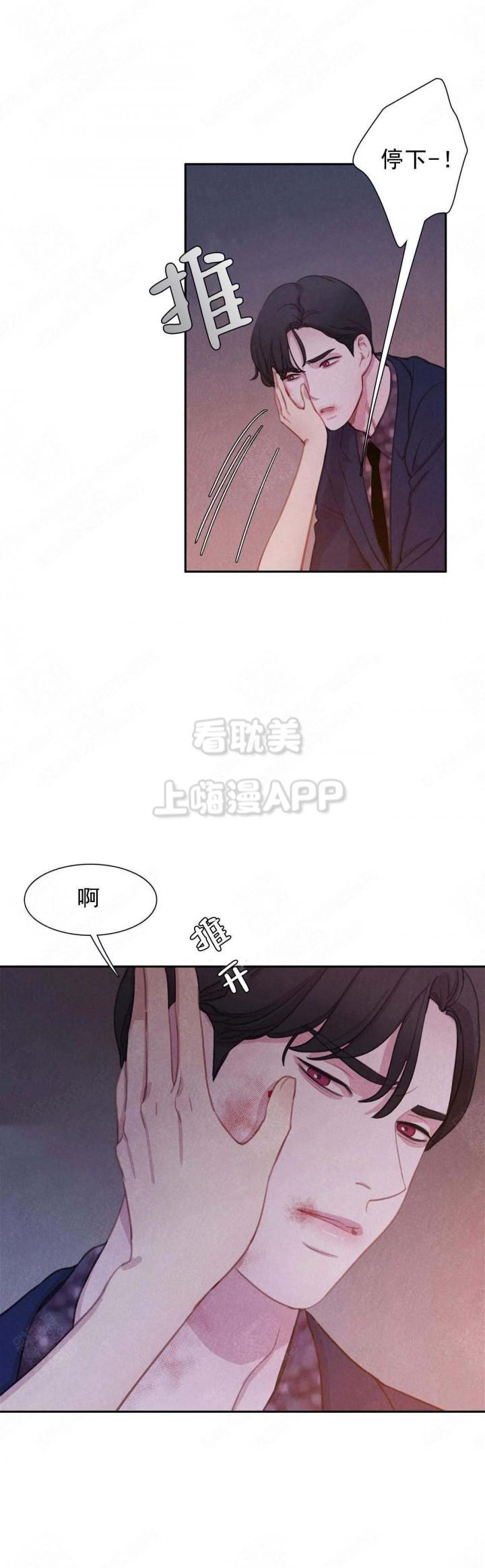火影忍者疾风传漫画韩漫全集-第14话无删减无遮挡章节图片 