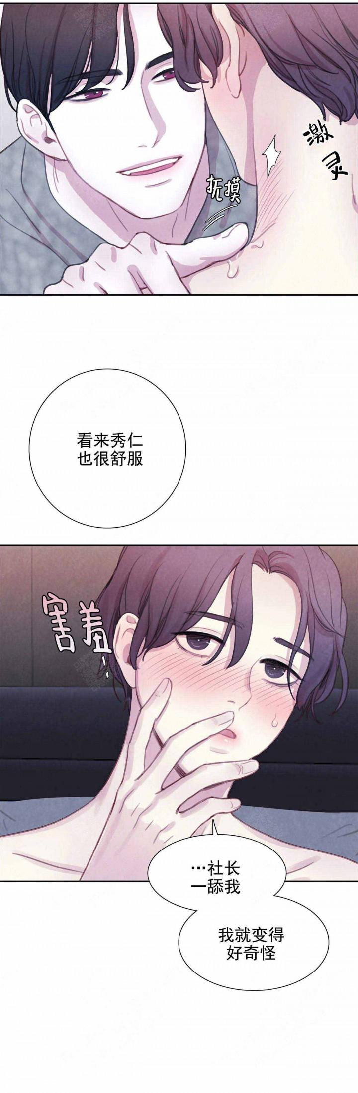 火影忍者疾风传漫画韩漫全集-第17话无删减无遮挡章节图片 