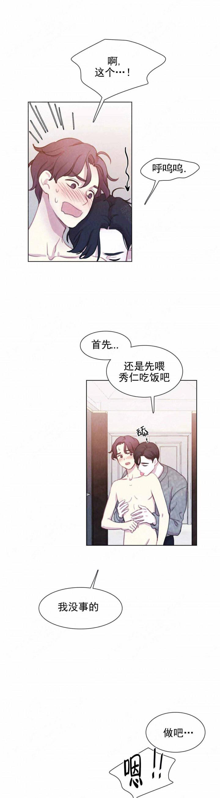 火影忍者疾风传漫画韩漫全集-第20话无删减无遮挡章节图片 