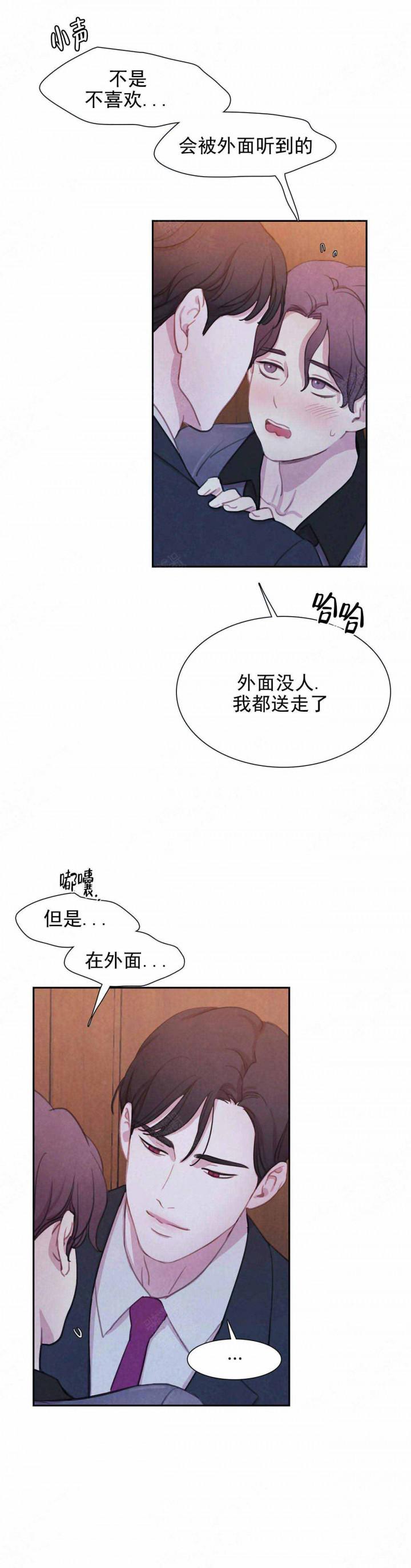 火影忍者疾风传漫画韩漫全集-第24话无删减无遮挡章节图片 