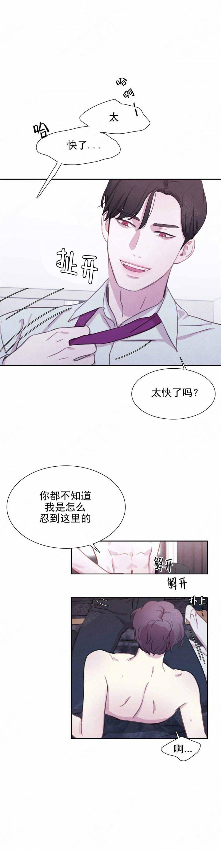 火影忍者疾风传漫画韩漫全集-第26话无删减无遮挡章节图片 