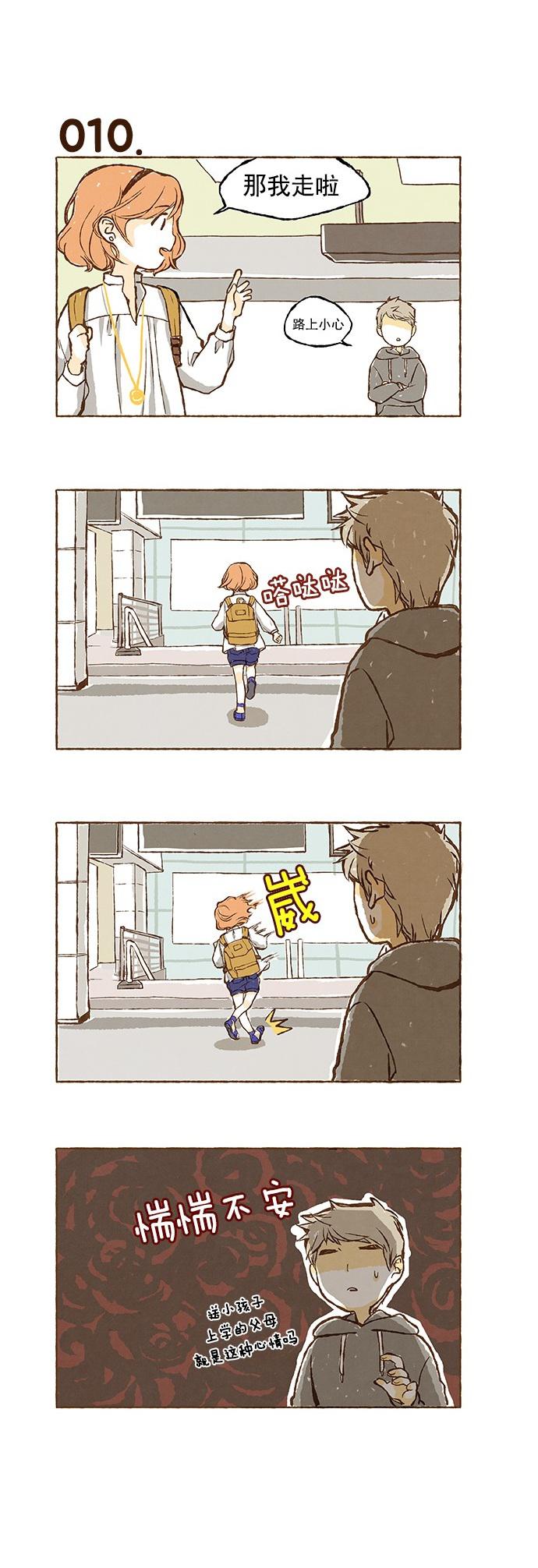 euphoria漫画韩漫全集-第01话无删减无遮挡章节图片 