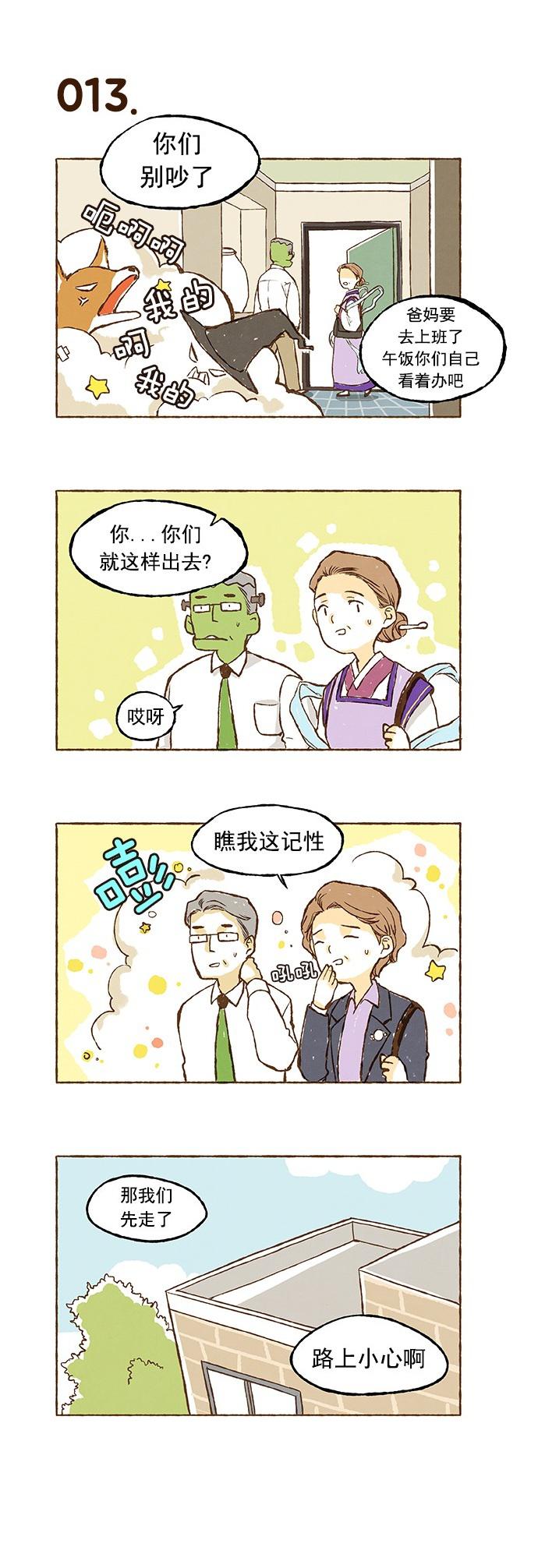 euphoria漫画韩漫全集-第01话无删减无遮挡章节图片 