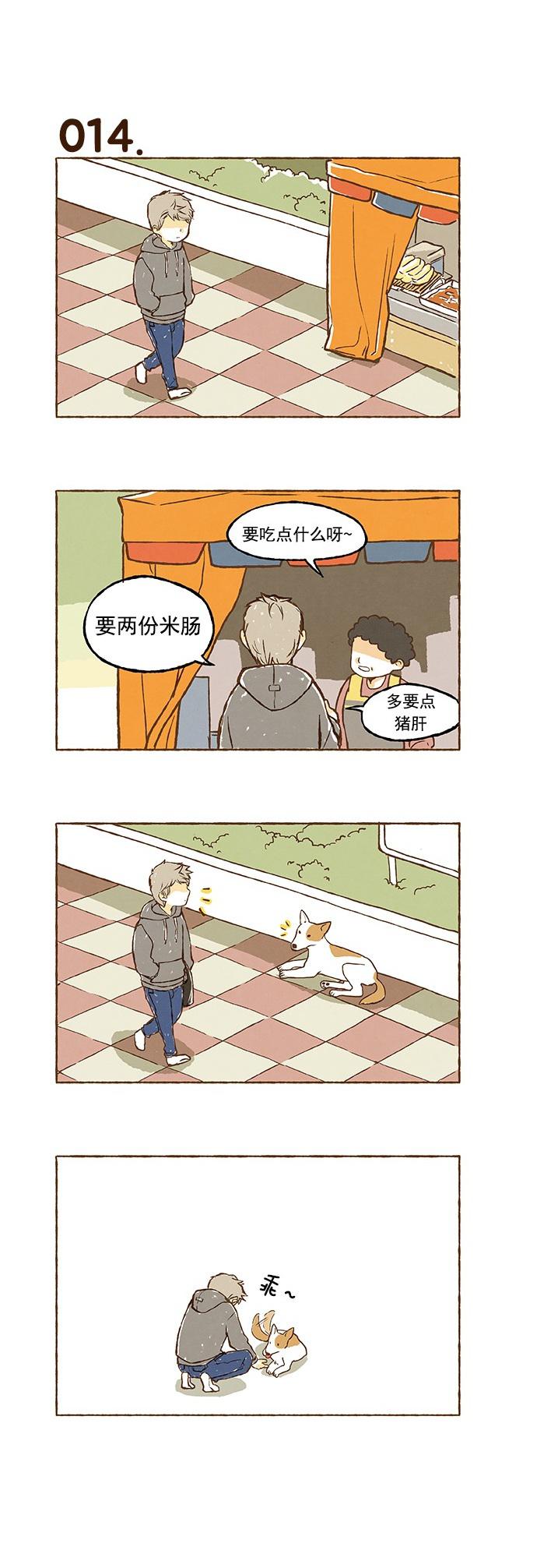 euphoria漫画韩漫全集-第01话无删减无遮挡章节图片 