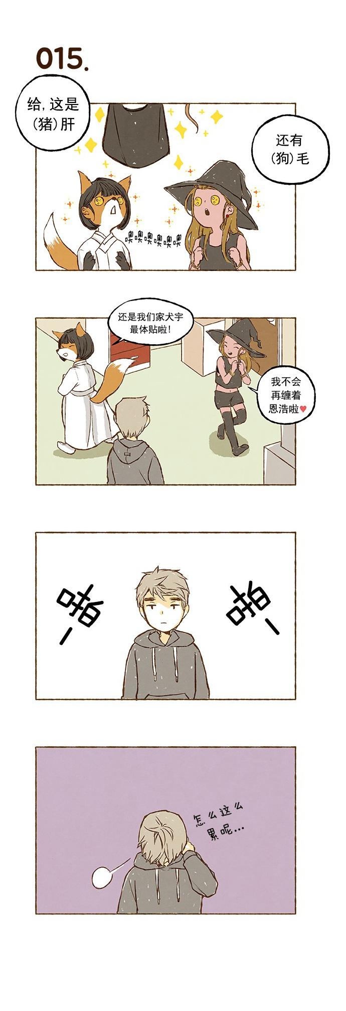euphoria漫画韩漫全集-第01话无删减无遮挡章节图片 