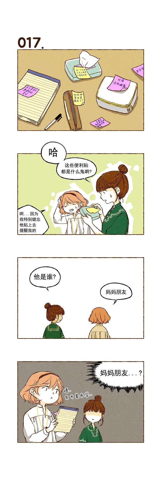 euphoria漫画韩漫全集-第01话无删减无遮挡章节图片 