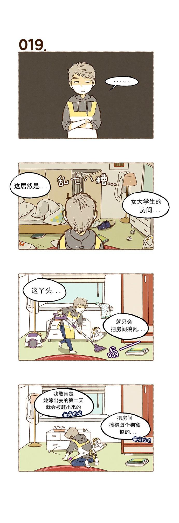 euphoria漫画韩漫全集-第01话无删减无遮挡章节图片 
