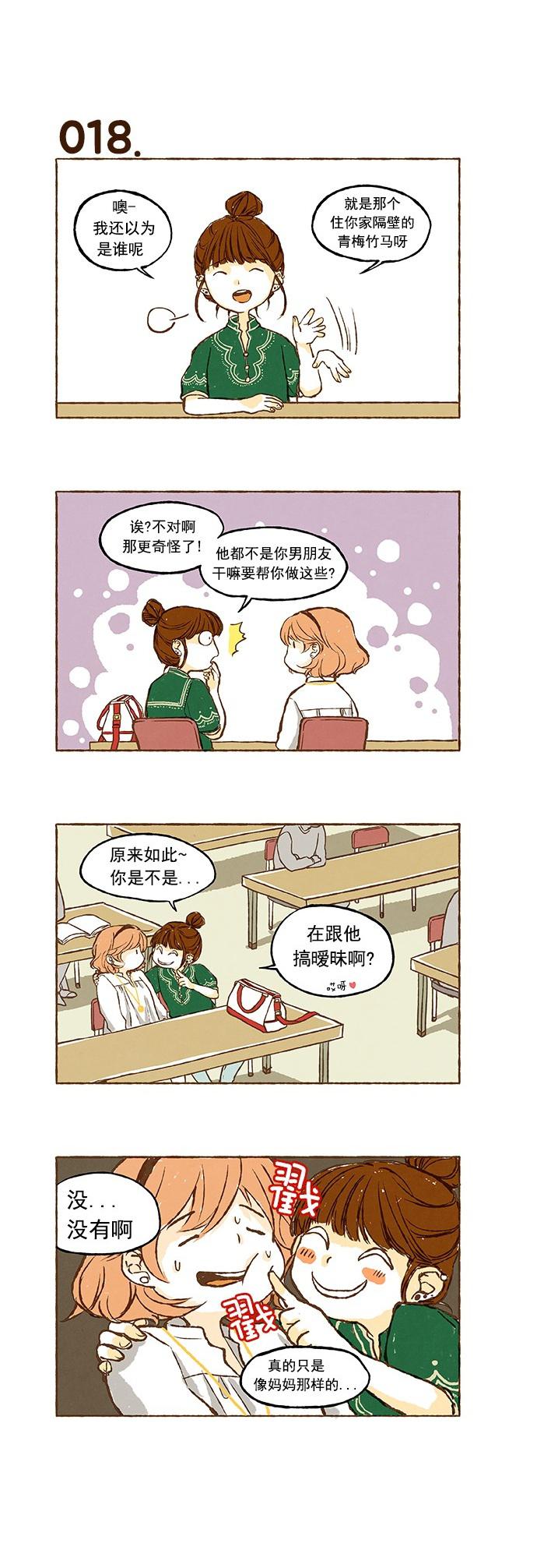 euphoria漫画韩漫全集-第01话无删减无遮挡章节图片 
