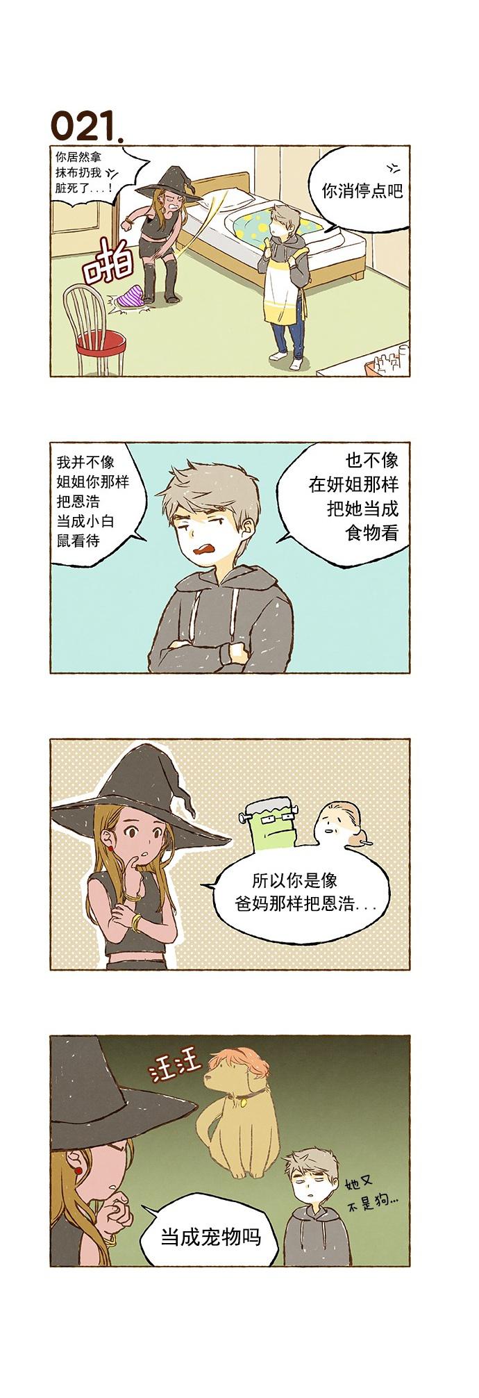 euphoria漫画韩漫全集-第01话无删减无遮挡章节图片 