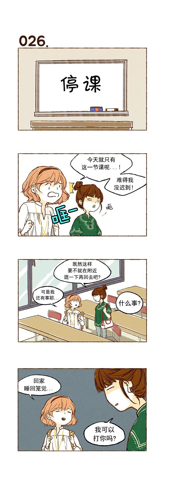 euphoria漫画韩漫全集-第02话无删减无遮挡章节图片 