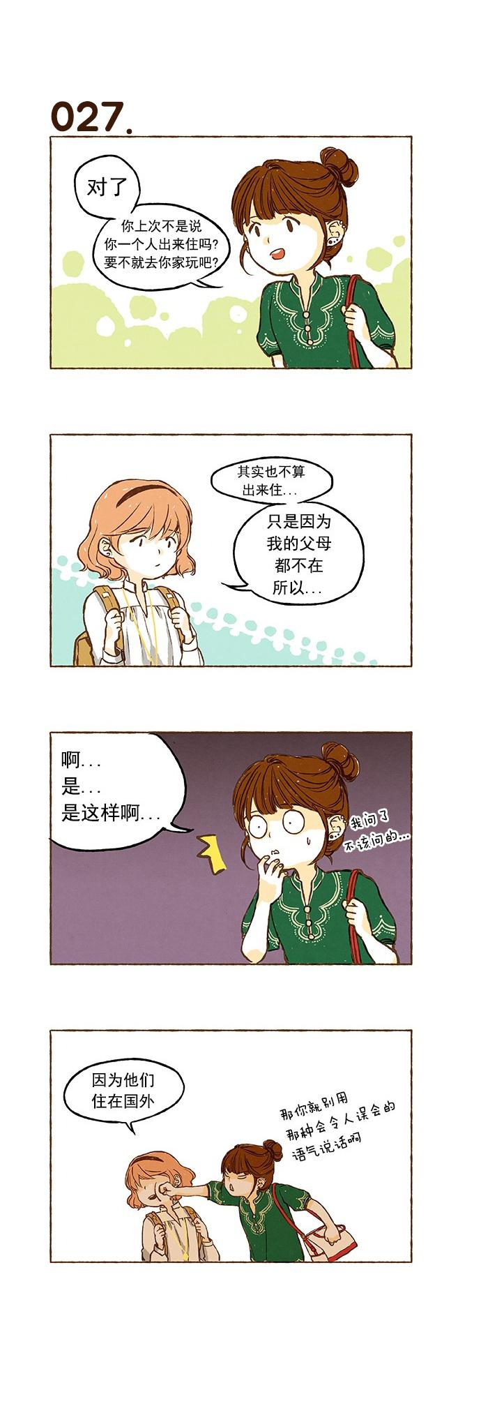 euphoria漫画韩漫全集-第02话无删减无遮挡章节图片 